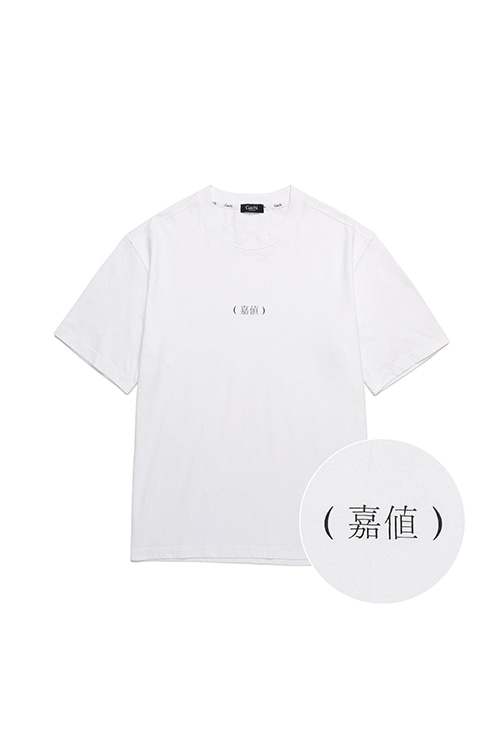 Chinese-character bracket print half-sleeve jersey